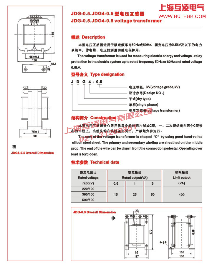 JDG-0.5電(dian)壓互感器(qi)接線(xiàn)圖