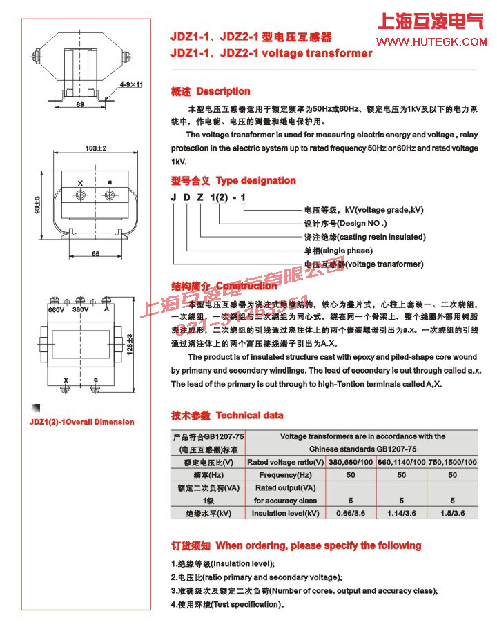 JDZ1-1電(dian)壓互感器(qi)接線(xiàn)圖