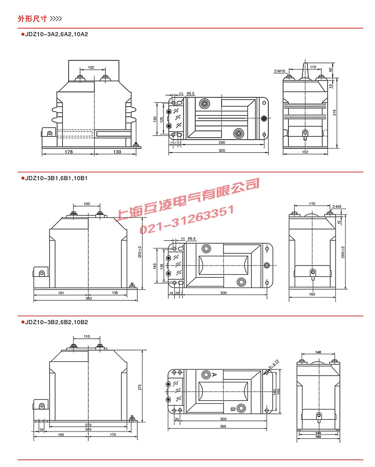 電(dian)壓互感器(qi)接線(xiàn)圖接線(xiàn)方(fang)式(shi)