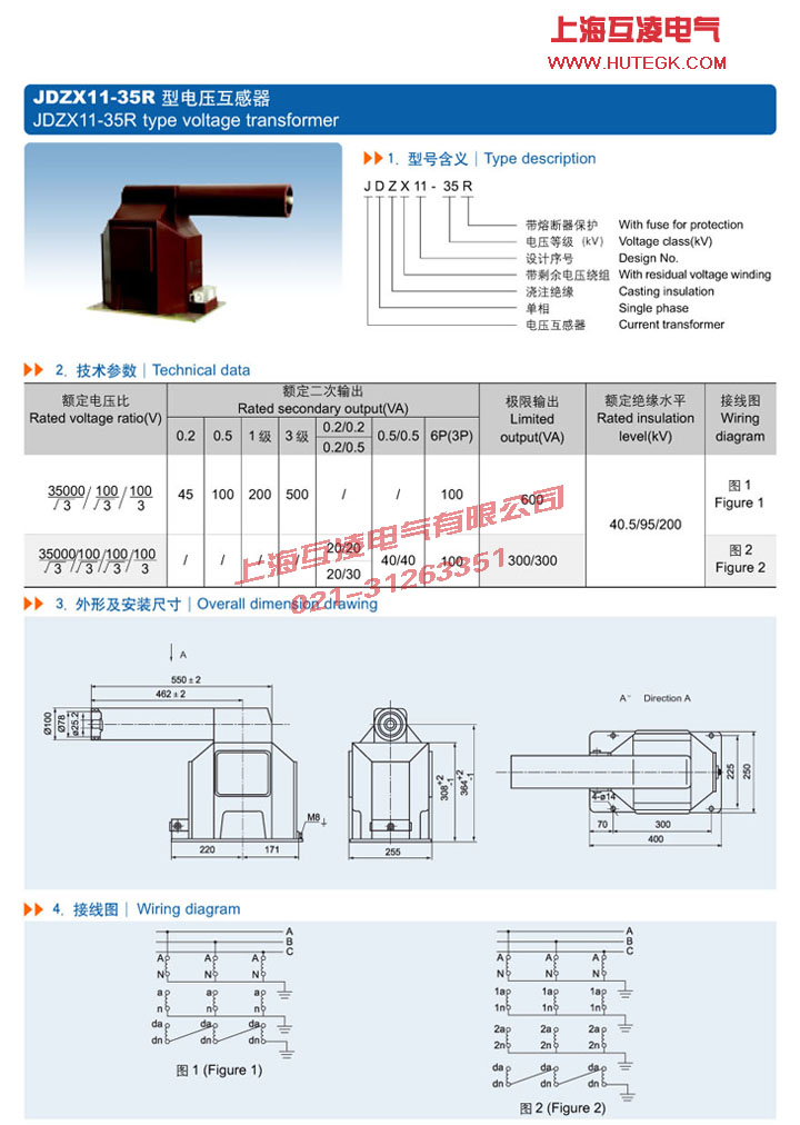 JDZX11-35R電(dian)壓互感器(qi)接線(xiàn)圖及(ji)參數(shu)